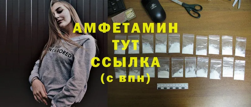 Amphetamine 97%  Палласовка 